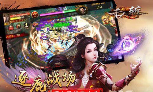 千人斩手游步练师