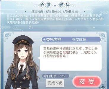 奇迹暖暖相思脉脉怎么搭配（奇迹暖暖春天在哪里搭配）