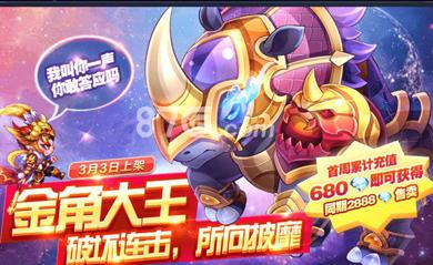 天天酷跑金角大王怎么获得高分（天天酷跑金角大王怎么样）