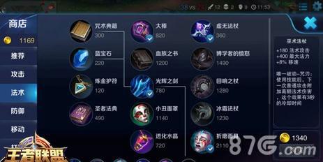 王者荣耀扁鹊出装一览（王者荣耀S23扁鹊出装）
