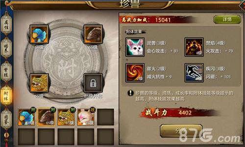 天龙八部手游附体宝宝怎么打造4
