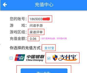问道手游二测充值元宝返利说明4