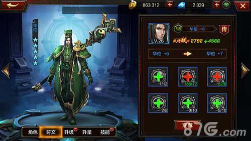 全民无双华佗2