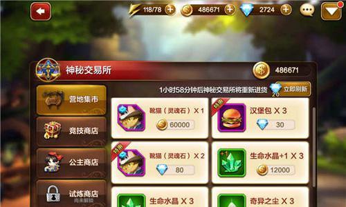 天魔幻想商店买什么用