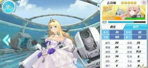 蔚蓝战争实用机娘6