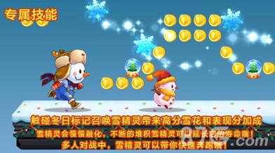 天天酷跑雪宝怎么样（天天酷跑雪宝视频）