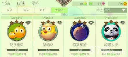 球球大作战关键词皮肤1