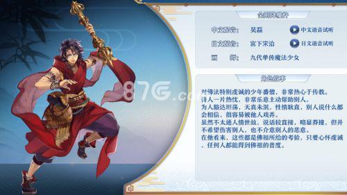 梦间集金刚降魔杵