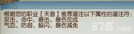 诛仙手游道法提升攻略2