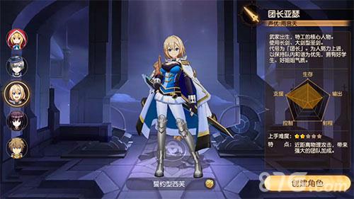 叛逆性百万亚瑟王团长