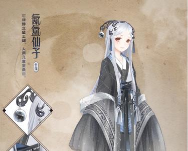 奇迹暖暖氤氲仙子