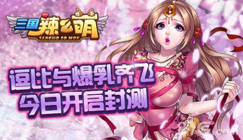 三国辣么萌礼包领取地址大全（萌将三国礼包码大全）
