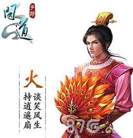 问道手游火系PvP向加点