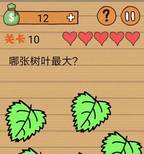 最囧烧脑洞坑爹游戏第10关攻略2