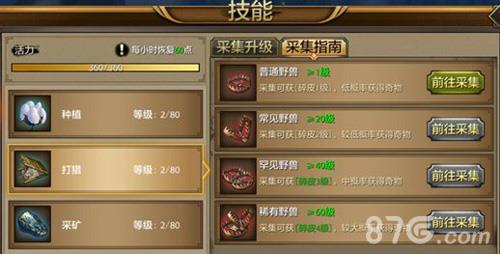 天龙八部手游打猎技能详解（天龙八部打技能技巧）