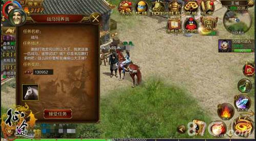 征途手机版战马获取