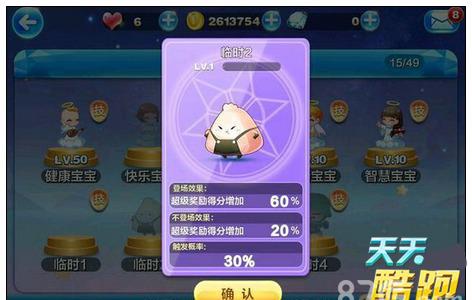 天天酷跑熊队长比饭团胖胖好吗