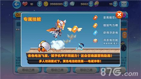 天天酷跑机甲03高分组合介绍
