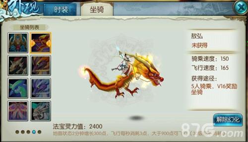 诛仙手游敖弘