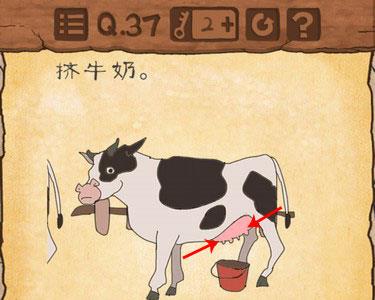 最囧游戏3第37关攻略2