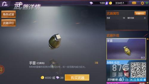 小米枪战投掷武器使用方法介绍 小米游戏鼠标自动压枪