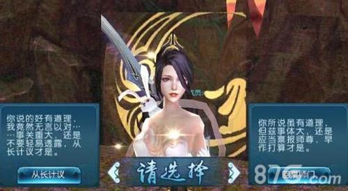 诛仙手游不撞南墙不回头称号怎么得