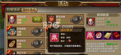 天龙八部手游小龙