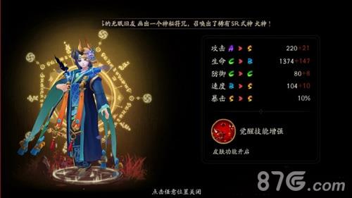 阴阳师般若醒