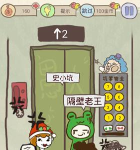史上最坑爹的游戏8第17关怎么过（史上最坑爹的游戏8第17关怎么过去?）