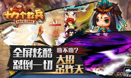 十万个救兵