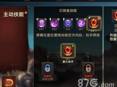 永恒手游法师技能05