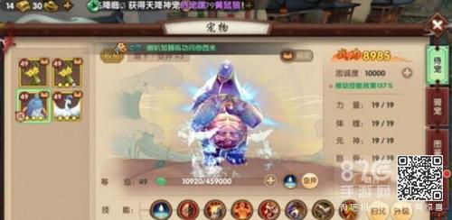 寻仙手游宠物四维