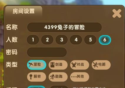 迷你世界禁止互相伤害2