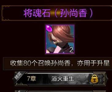 全民无双孙尚香
