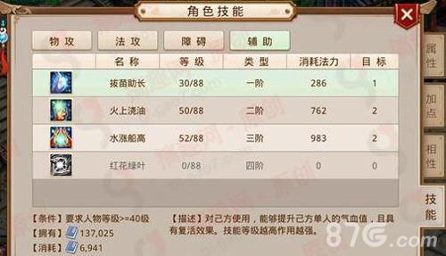 问道手游拔苗助长怎么样（问道手游怎么当推广员）
