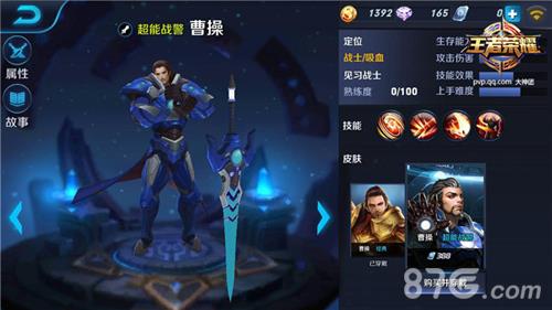 王者荣耀曹操1v1怎么用（王者的曹操怎么玩）