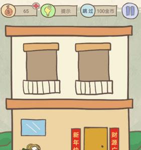 史上最坑爹的游戏16第17关2