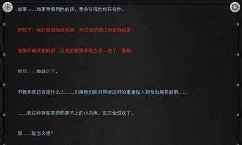 生命线第二章13