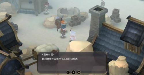 魔女之泉3第四章攻略33