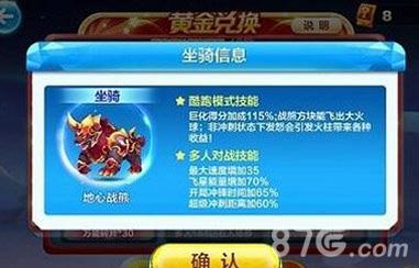 天天酷跑多人对战最强坐骑3