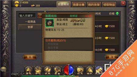 热血传奇手机版落霞戒指