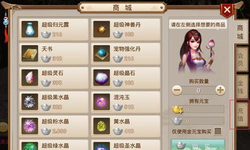 问道手游二测充值元宝返利说明2