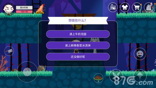 史小坑的黑暗料理洞穴怎么去4
