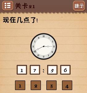 史上最囧游戏4第二十一关怎么过（最囧游戏2第十三关）