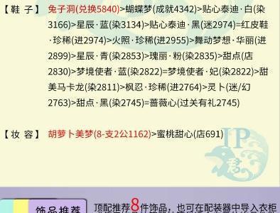 奇迹暖暖冰雪舞会4登上舞台超高分3