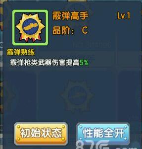 少女咖啡枪霰弹高手厉害吗（咖啡少女枪为什么玩不了）