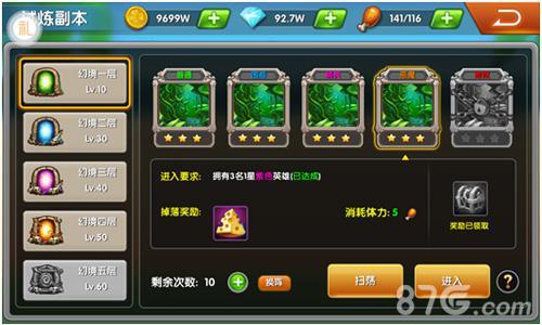 神魔幻想手游试炼玩法怎么玩（试炼幻境怎么玩）