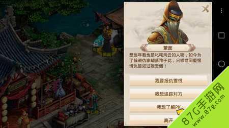 问道手游强行PK开启方式介绍