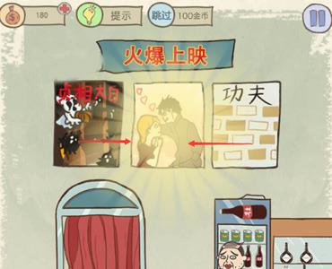 史小坑的爆笑生活12第9关
