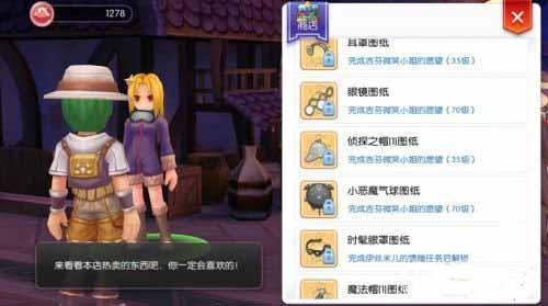仙境传说RO微笑小姐的愿望怎么做 仙境传说ro神使